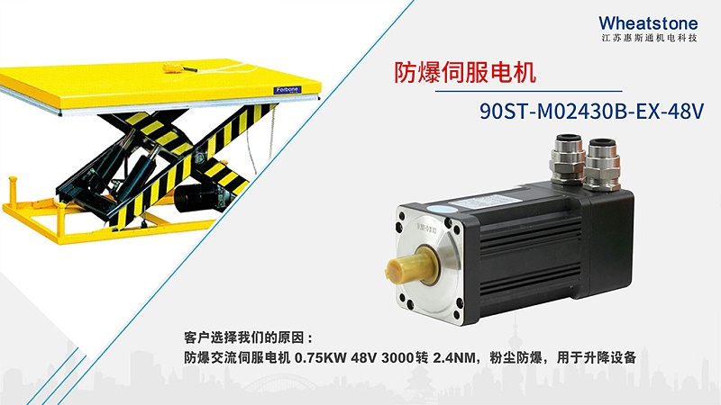 90防爆电机案例 90防爆电机案例