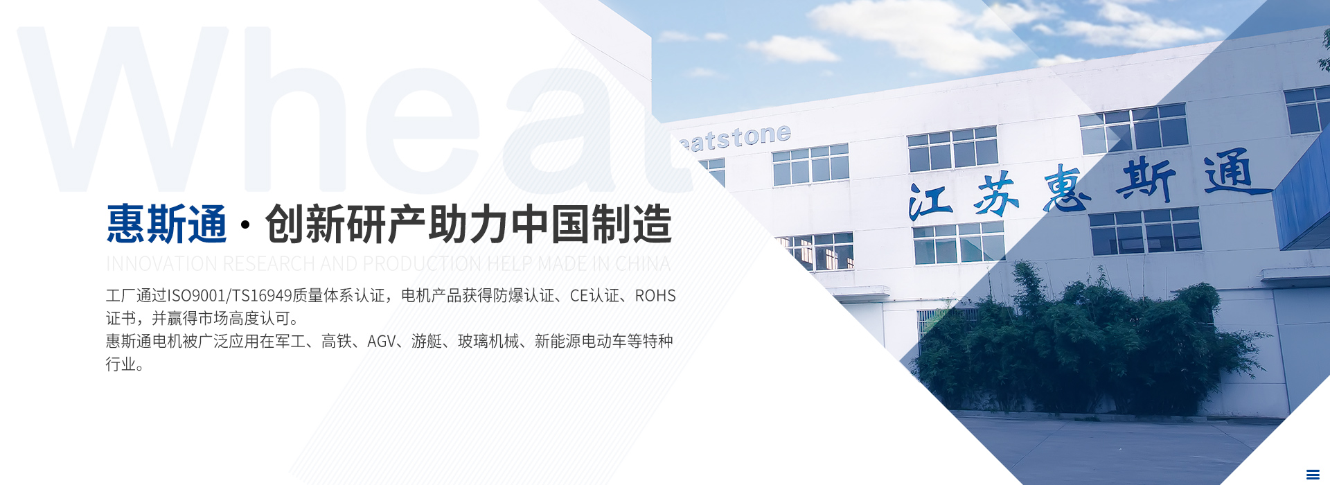 创新研产助力中国制造