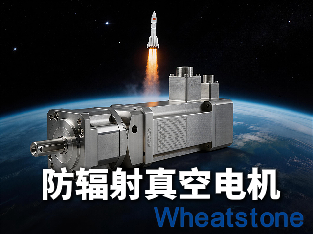 NASA1.5亿太空厕所失灵：江苏惠斯通真空电机交出答卷