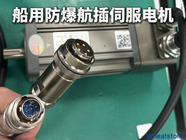 船用防盐雾防腐蚀防爆航插电机：惠斯通“三