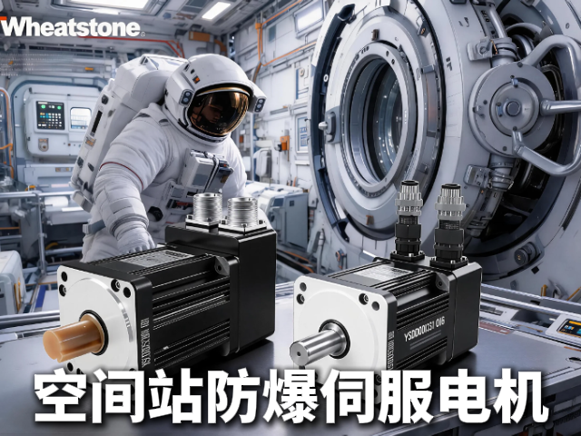 航天器的“血管”与“神经”：从SpaceX星舰测试看防爆伺服电机如何守护太空推进安全
