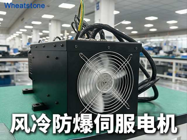 风冷防爆伺服电机，惠斯通为危险区域重载自