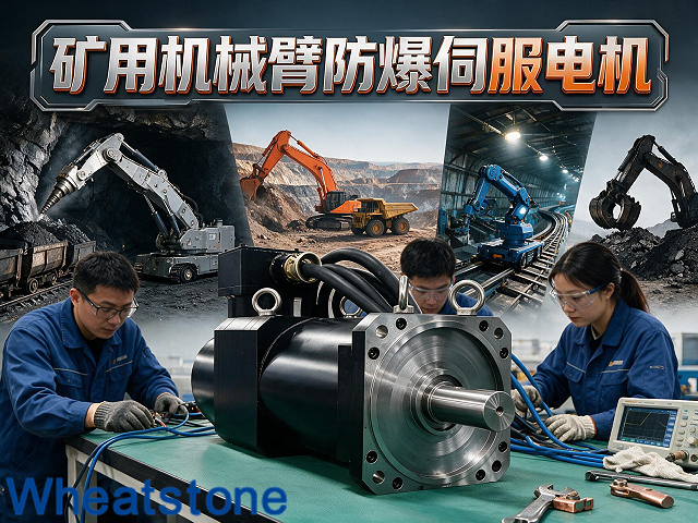 矿用220kg六关节机械臂全球首发，惠斯